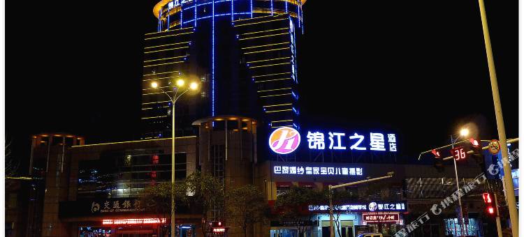 锦江之星品尚(扬中扬子中路店)图片