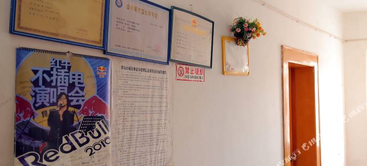 黄山玉石招待所图片