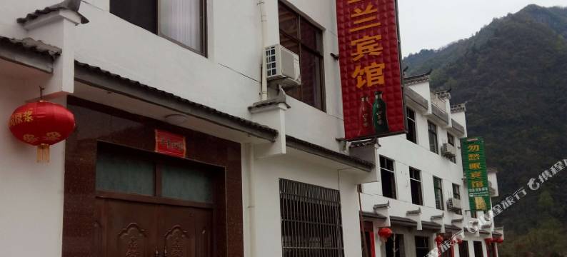 石台兰兰宾馆图片