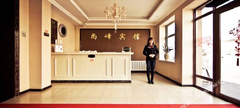 同江尚峰宾馆图片