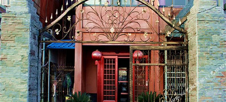 西塘圆梦客栈图片