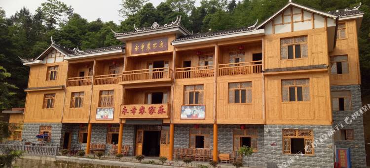 新化永幸农家乐图片