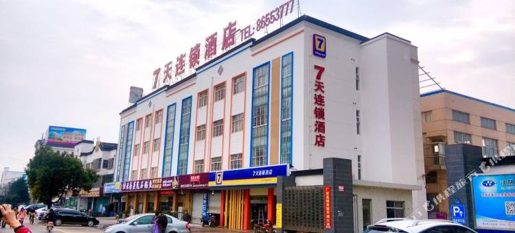 7天连锁酒店(江阴锡澄路青阳店)图片