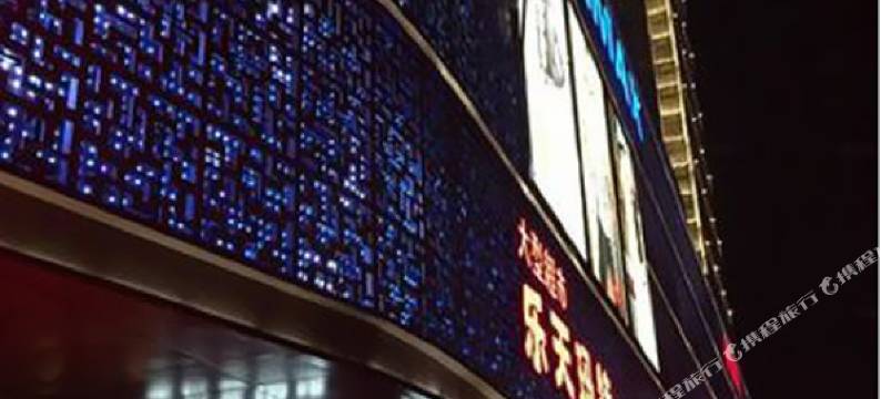 抚顺中伟假日国际酒店图片