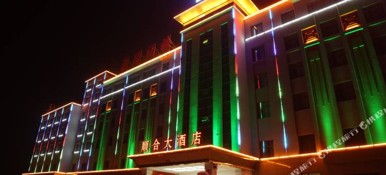 湟源顺合大酒店图片