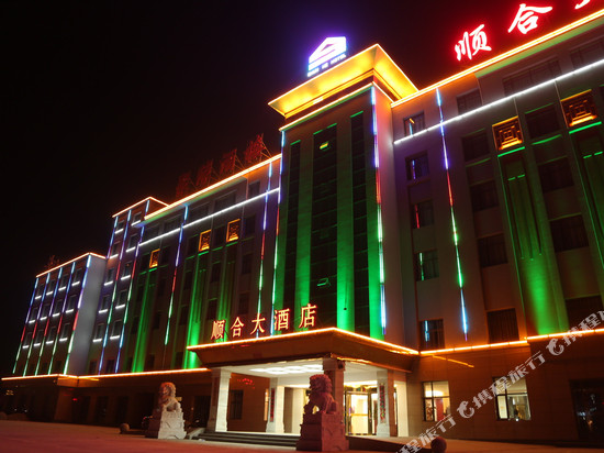 湟源顺合大酒店