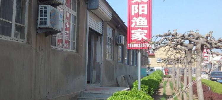 蓬莱忠美渔家乐图片