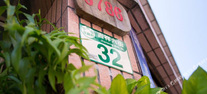 花莲喜乐民宿图片