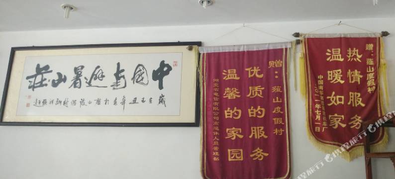 谷城薤山度假村图片