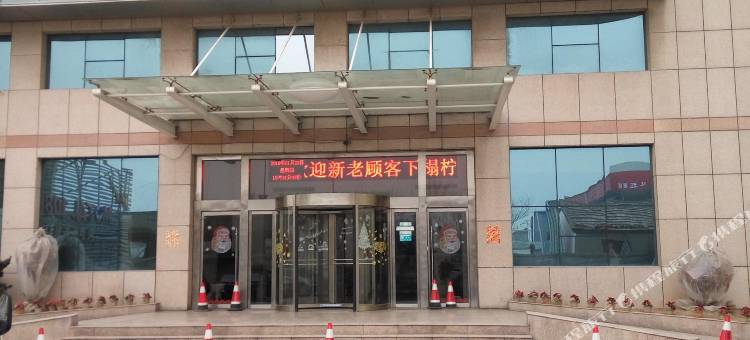 邹城柠檬城际酒店图片