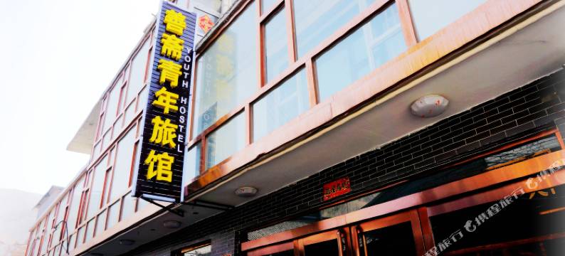 五台山善斋青年旅馆图片