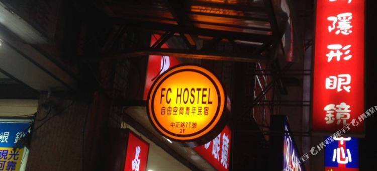 新北市自由空间青年民宿图片