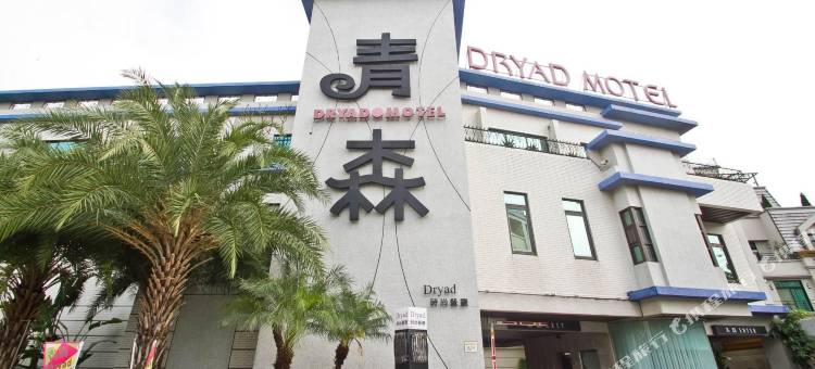 台南青森精品商旅图片