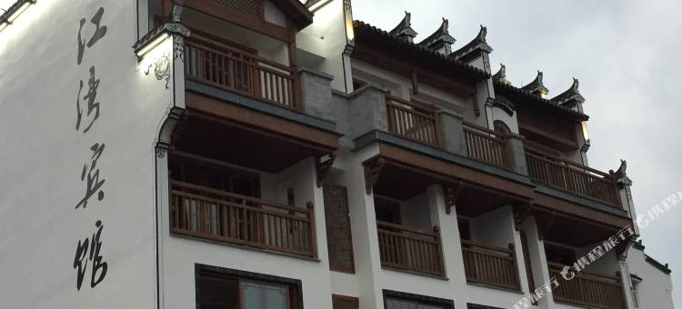 婺源江湾宾馆图片