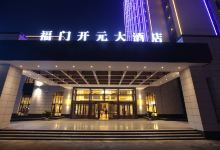 永靖福门开元大酒店酒店图片