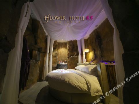 花界情侣主题酒店(福州三坊七巷店)