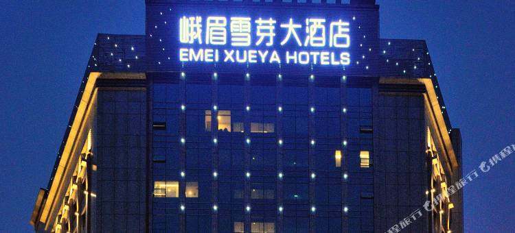 成都峨眉雪芽大酒店图片
