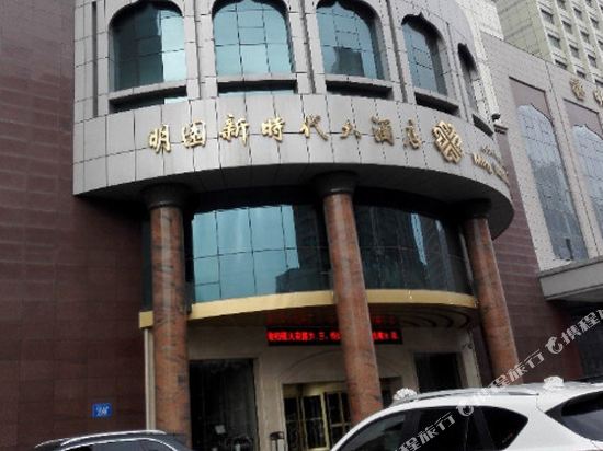 乌鲁木齐明园新时代大酒店