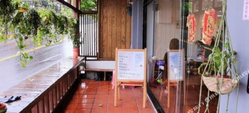 九份兰樱居民宿图片