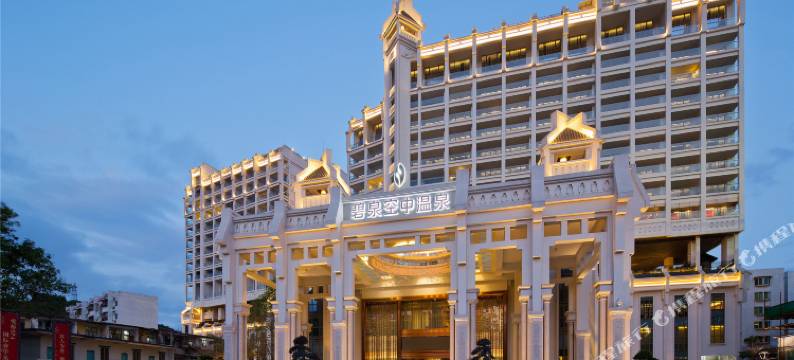 广州碧泉空中温泉大酒店图片
