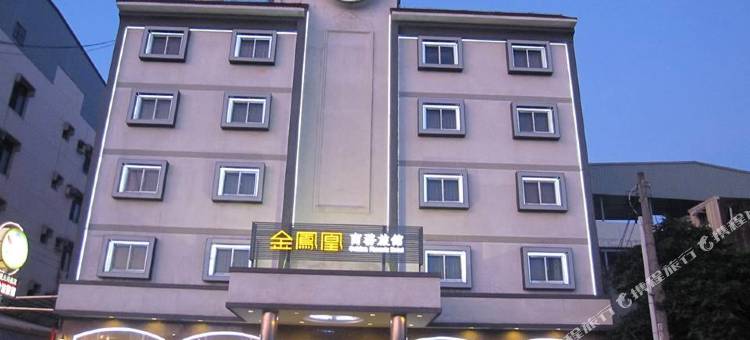 高雄金凤凰商务旅馆图片