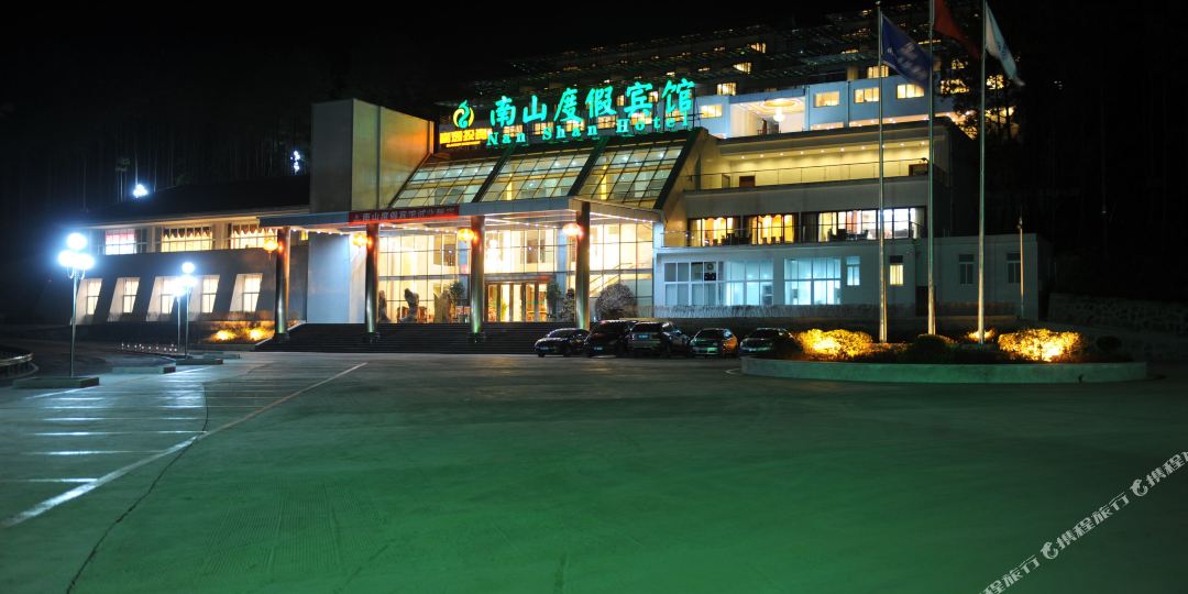 开县南山度假宾馆