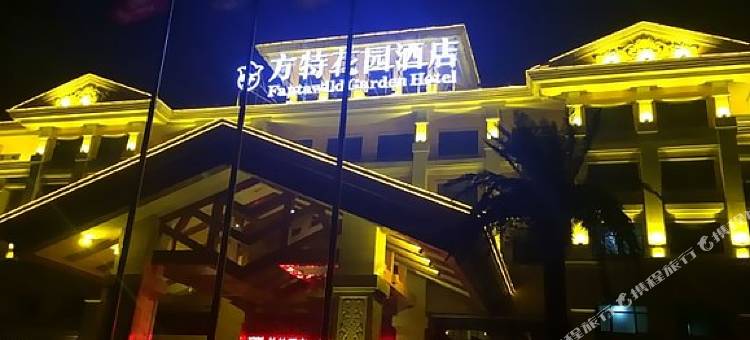 沈阳方特花园酒店图片