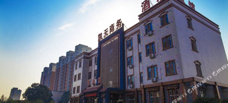 南和凯天商务酒店图片