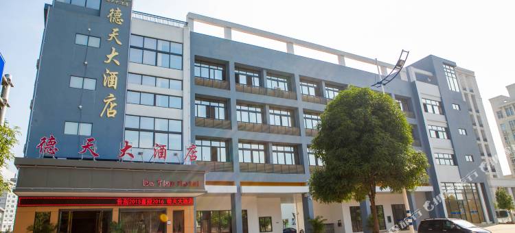 崇左德天大酒店图片
