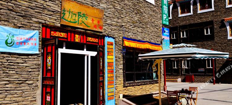 迦陵青年旅舍(马尔康土司官寨店)图片