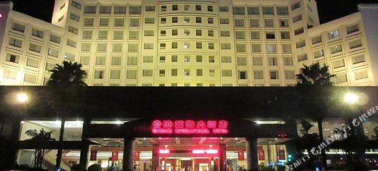 贵港国际大酒店(贵港高铁站店)图片