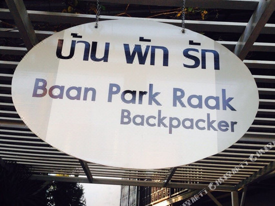 Thank You Chiangmai House 2 Book Directions Navitime Transit - 