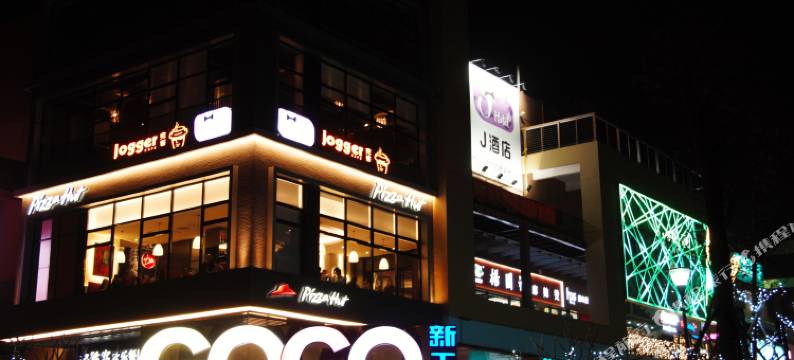 J 精品酒店(大学城GOGO新天地店)图片