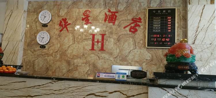 枝江华星酒店图片