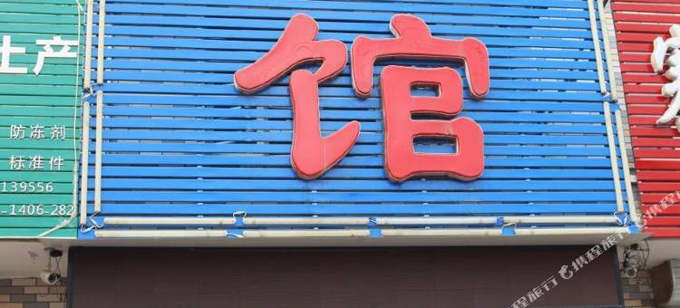 赤城雨森宾馆图片