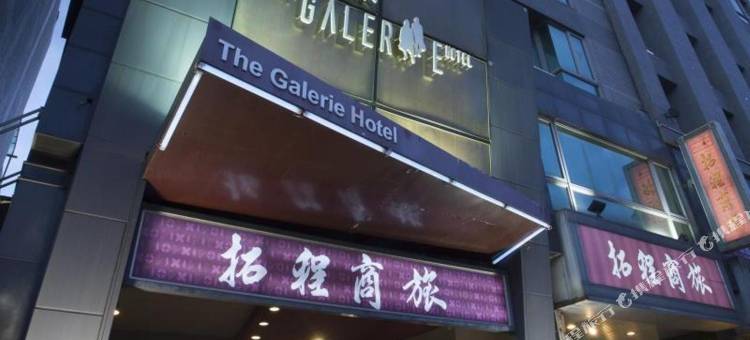 台中拓程商旅图片