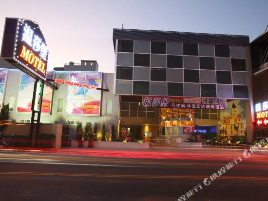 温莎堡汽車旅館(台南仁德館)