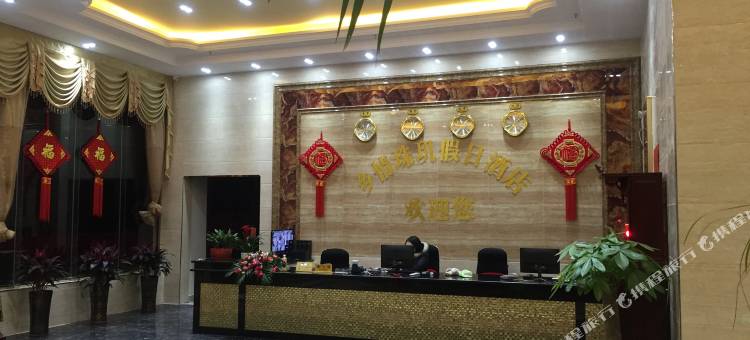 南雄乡情珠玑假日酒店图片