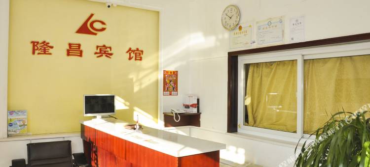 隆昌宾馆(承德避暑山庄店)图片