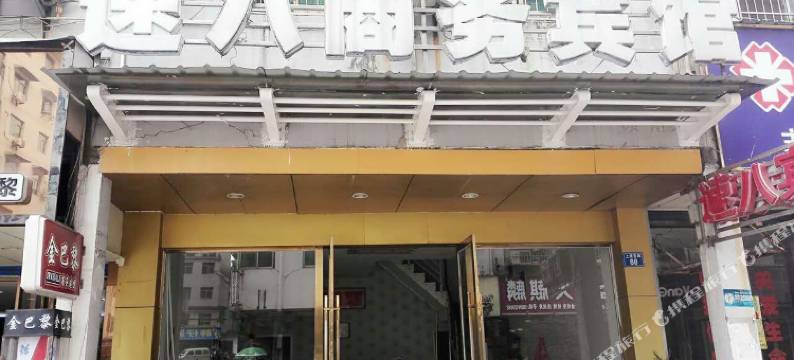 鹰潭速八商务宾馆图片