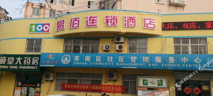 易佰连锁旅店(青岛栈桥店)图片
