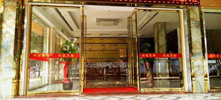 隆安现捷商务酒店图片