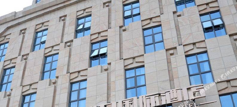 张家界恺力国际酒店图片