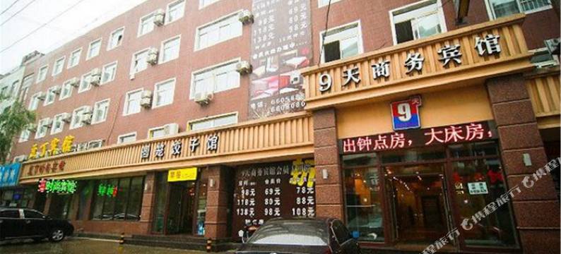 吉林9天商务宾馆(火车站店)图片