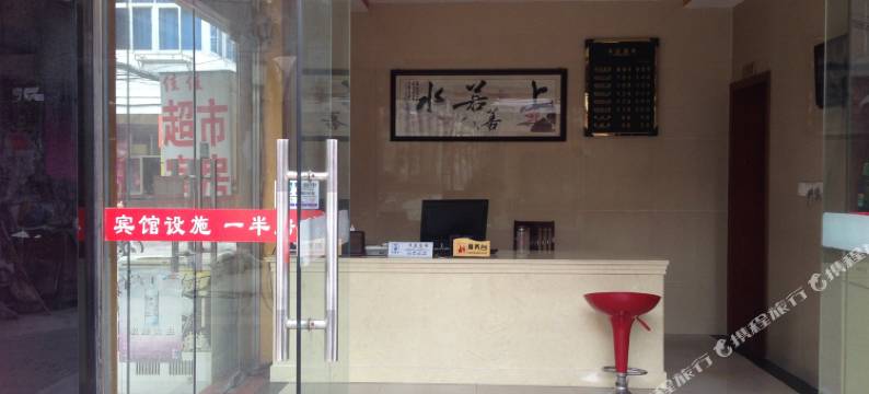 宝应佳佳商务宾馆图片