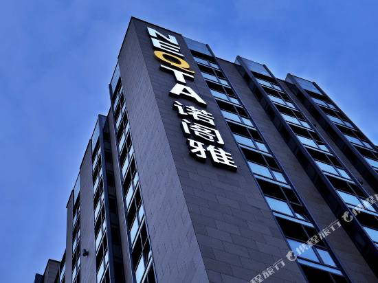 金奧諾閣雅酒店(上海打浦橋店)