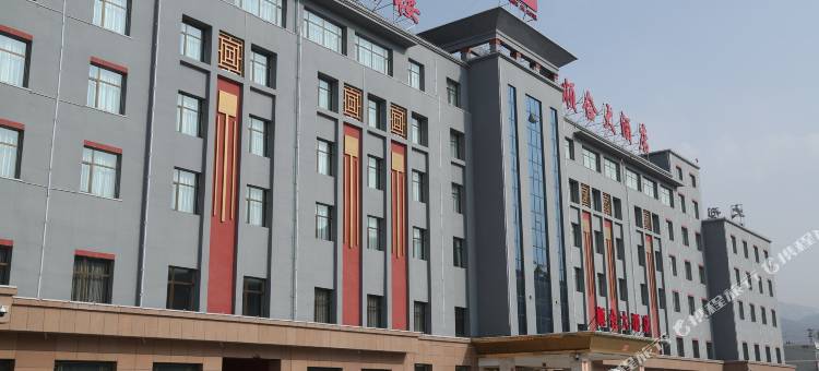 湟源顺合大酒店图片