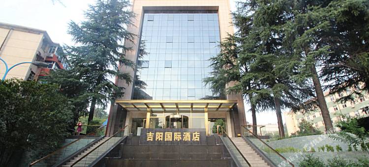 十堰吉阳国际酒店图片