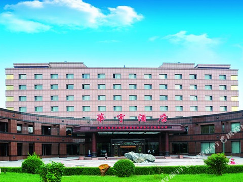 东宁华宇酒店
