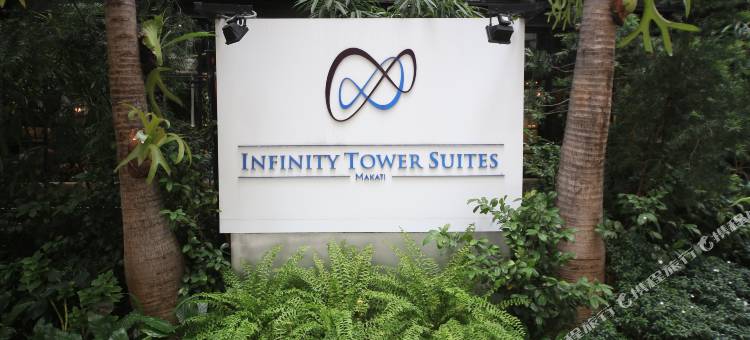 无限大厦套房酒店(Infinity Tower Suites)图片